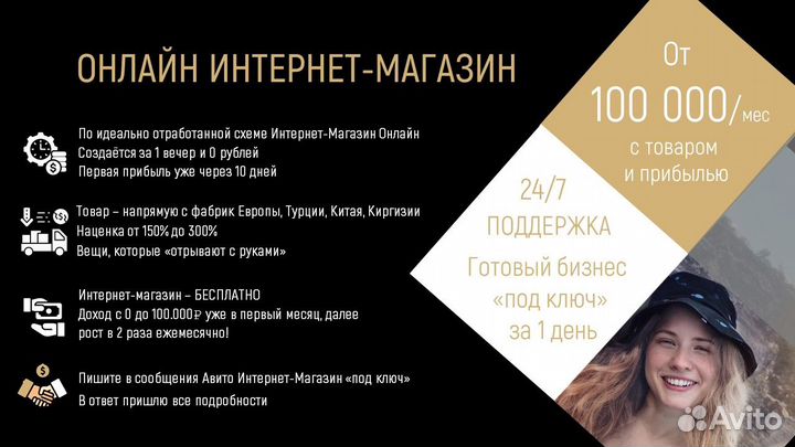 Бизнес с Турцией с полным сопровождением