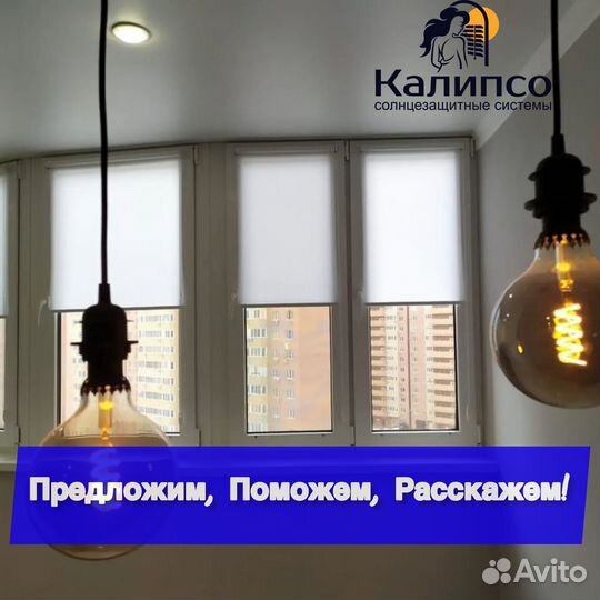 Рулонные шторы от производителя