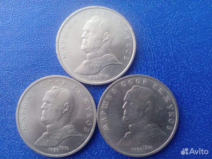 Юбилейка СССР