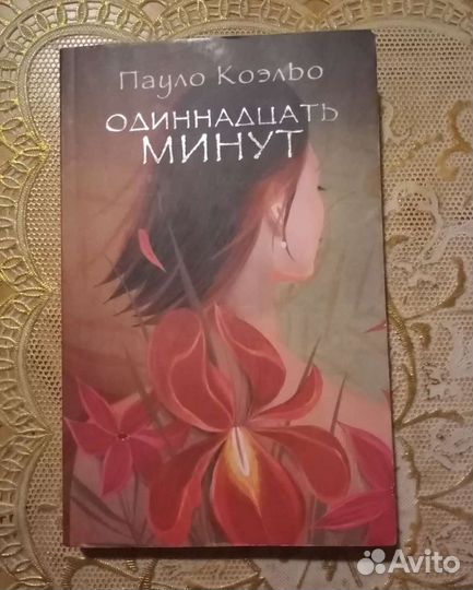 Книги Пауло Коэльо 