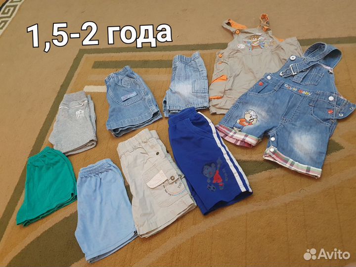 Вещи пакетом на мальчика 1-2 года