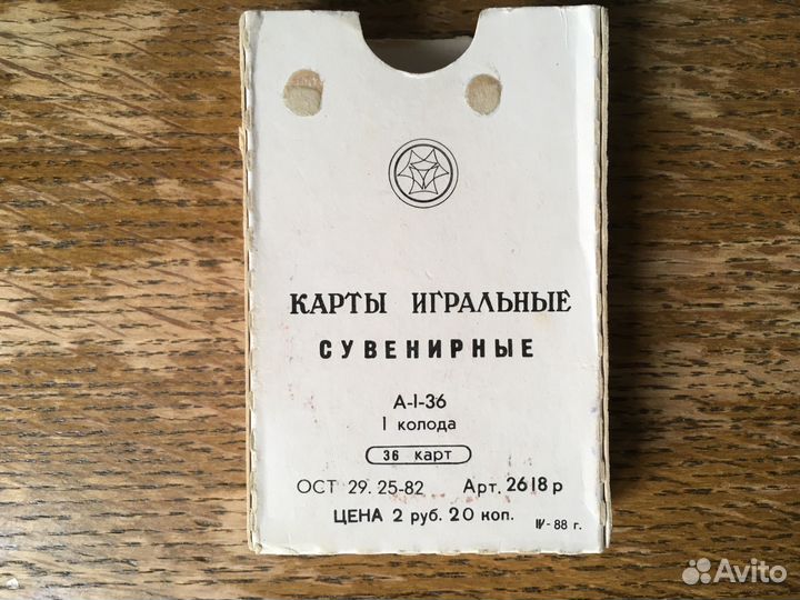 Игральные карты сувенирные СССР