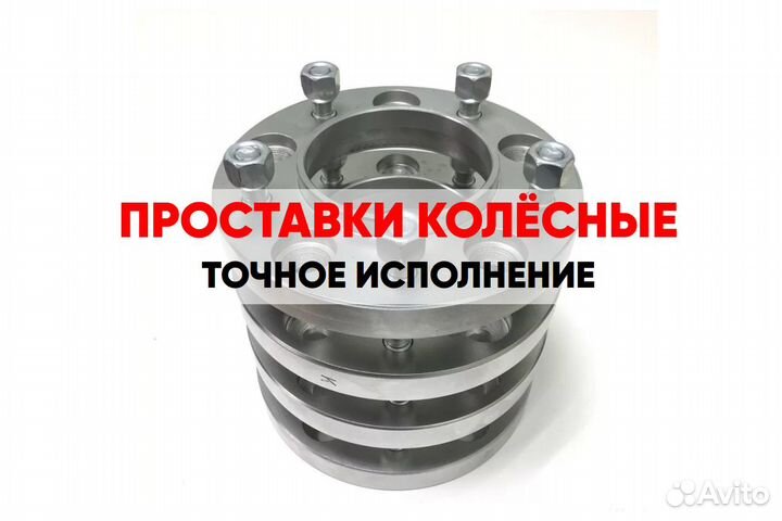 Диски R17 на проставки