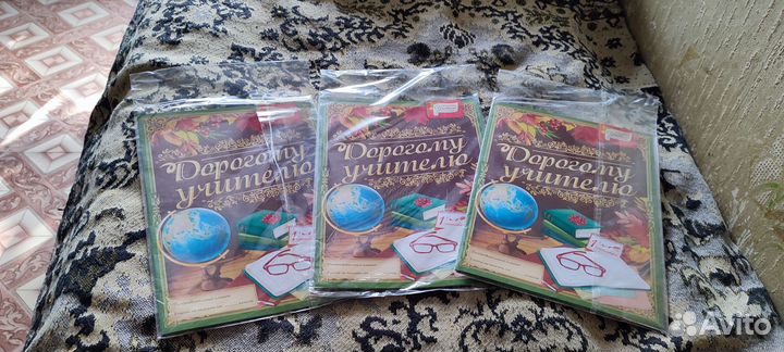 Поздравительный плакат