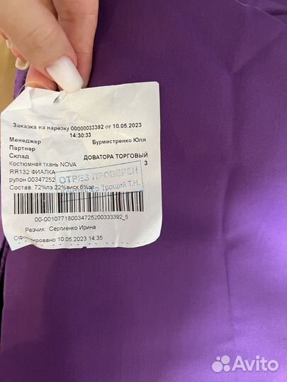 Ткань хлопок