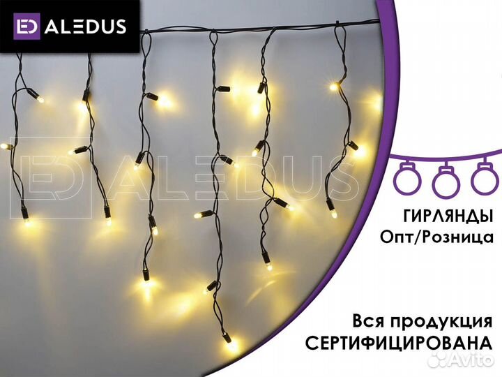 Гирлянда бахрома оптом от производителя