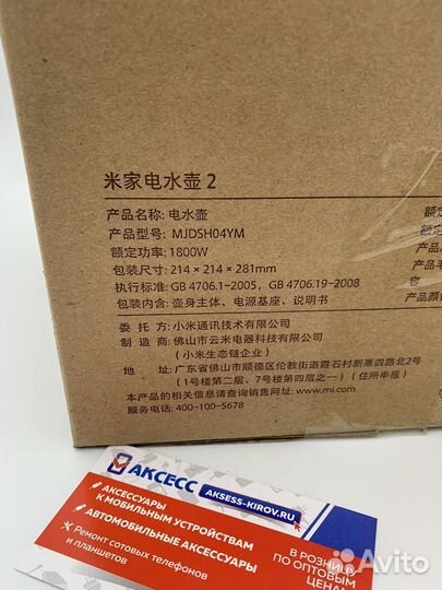 Электрический чайник Xiaomi Electric Kettle 2 (CN)