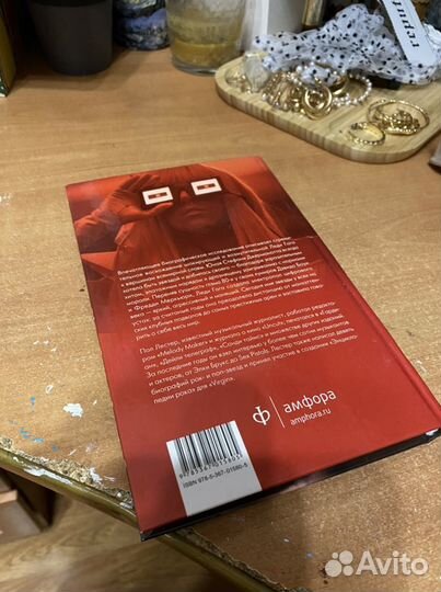 Lady Gaga книга в погоне за славой