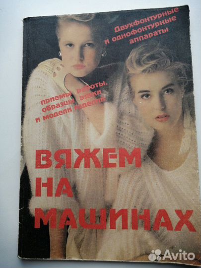 Книги по вышиванию