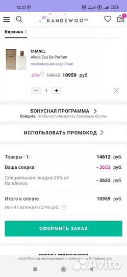 Парфюм женский 