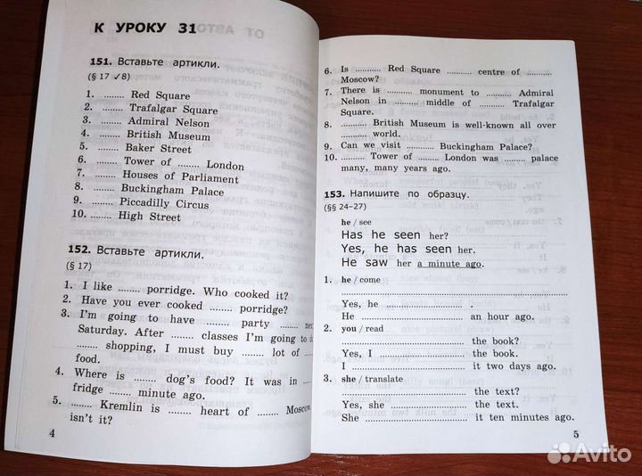 Барашкова Грамматика анг.языка 4класс Часть2