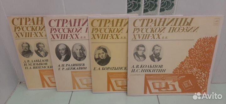 Виниловые пластинки