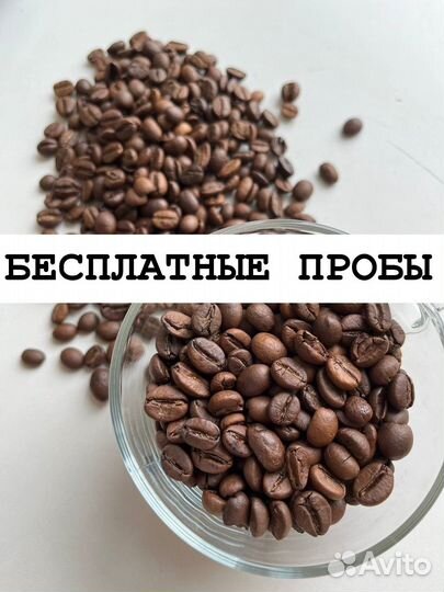 Кофе в зернах