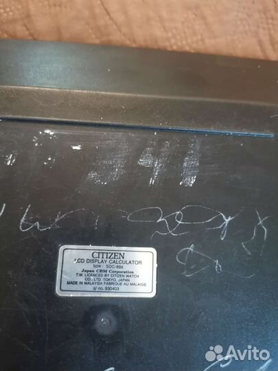 Калькулятор