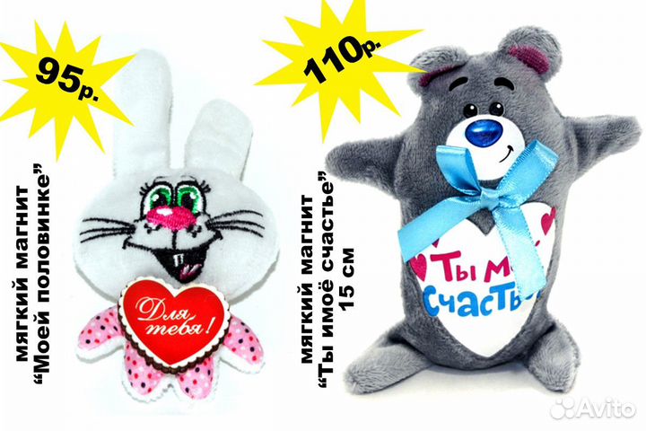 Валентинки