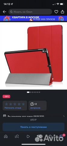 Чехол IT baggage для планшета iPad PRO 10.5
