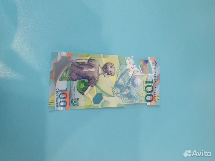 Коллекционная купюра