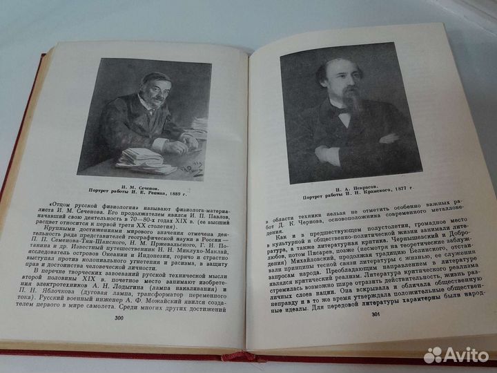 Краткая история СССР