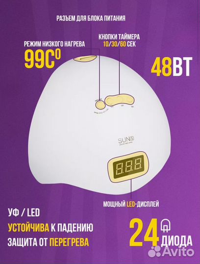 Профессиональная лампа для маникюра UV/LED Sun 5