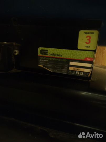 Тепловая пушка дизельная бу