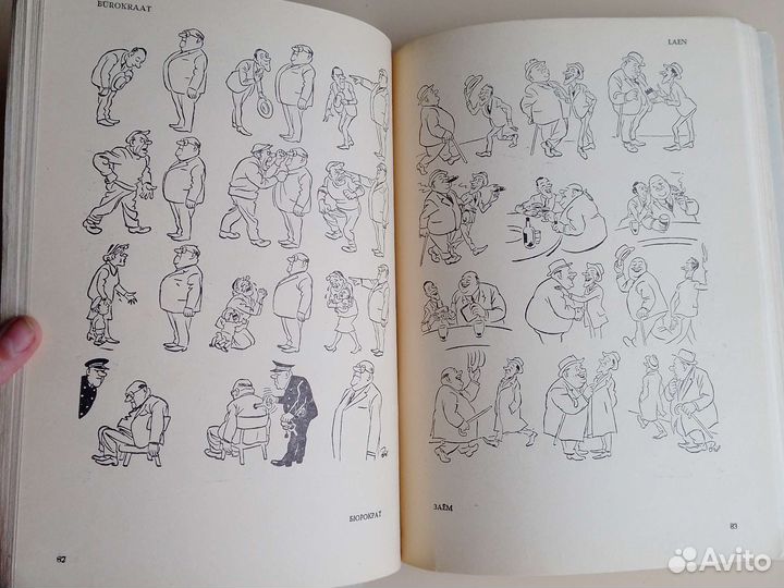 Херлуф Бидструп