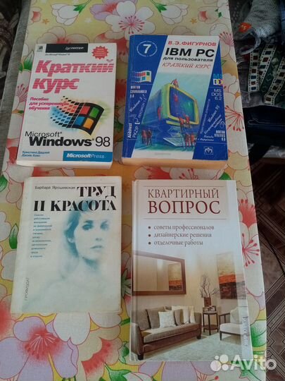 Книги разные