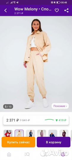 Спортивный костюм оверсайз вельвет