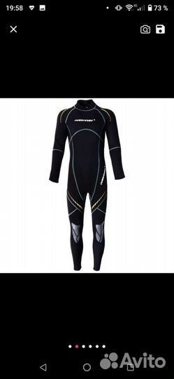 Гидрокостюм