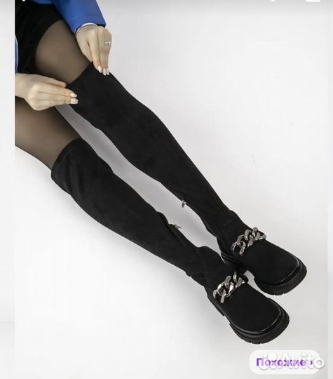 Ботфорты женские деми