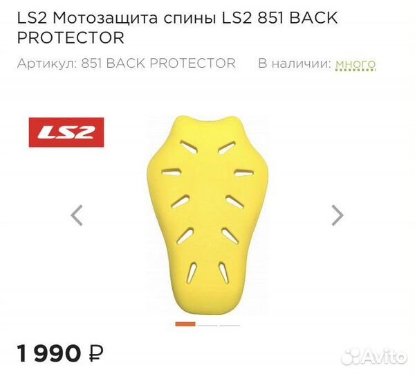 Мотокуртка