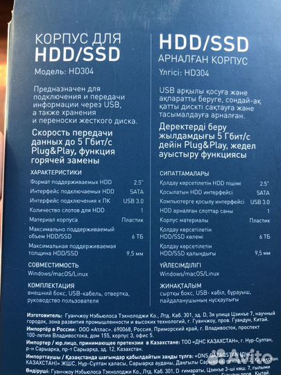 Корпус для жесткого диска 2.5 dexp