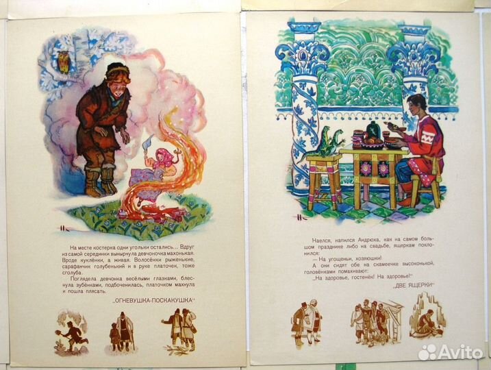 Сказы Бажова в рисунках Кочергина. 1971г