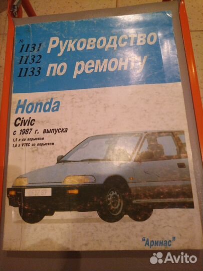 Honda Civic с 1987г руководство по ремонту