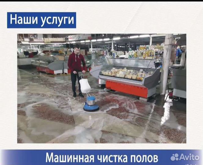 Клининговые услуги, Уборка, Мойка Окон, Клининг