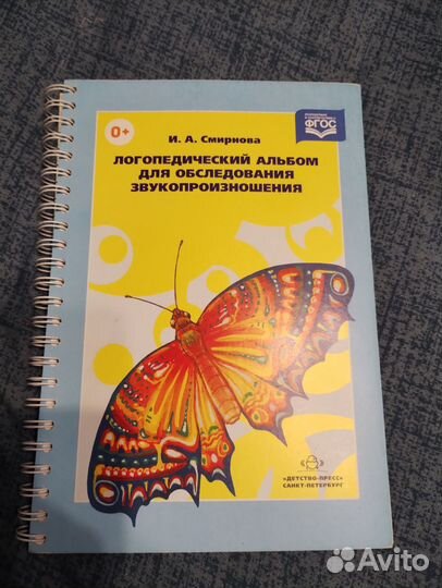 Книги по логопедии