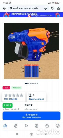 Nerf shellstrike 05-6