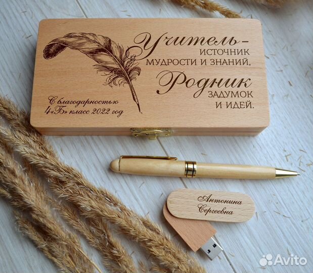 Набор ручка и флешка с гравировкой