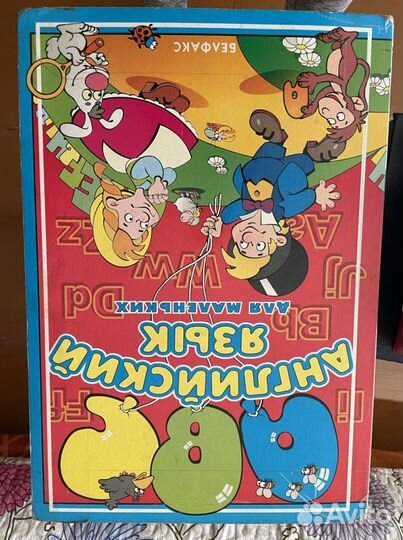 Игра для английского