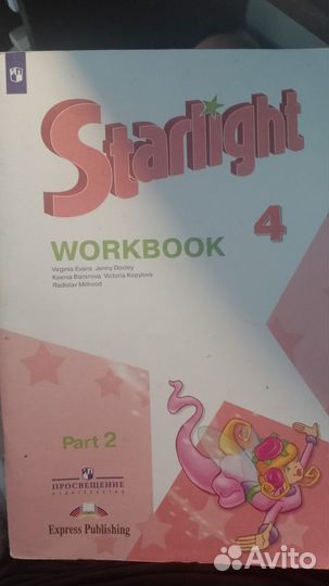Wordbook start light 4 класс Part 2