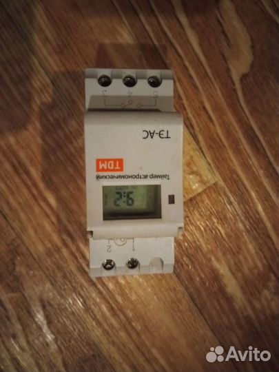 Таймер астрономический