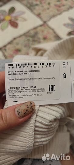 Штанишки H&M размер 2XL (58-62)