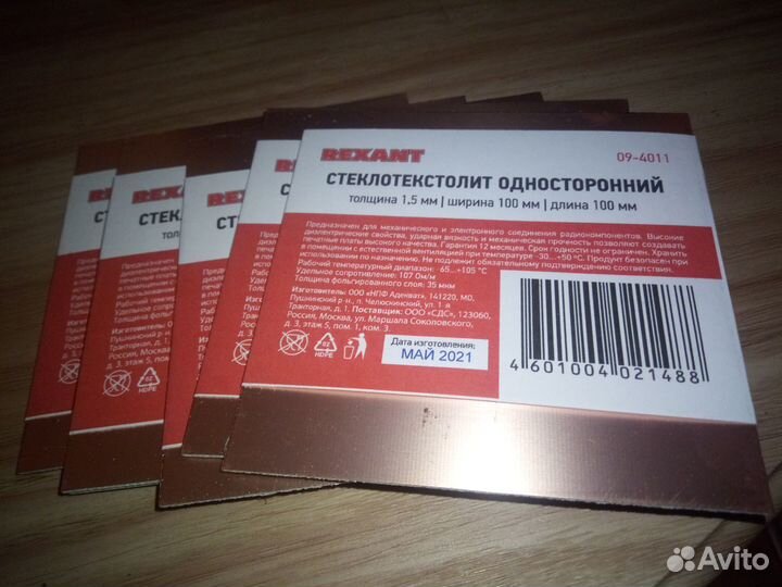 Стеклотекстолит одностронний