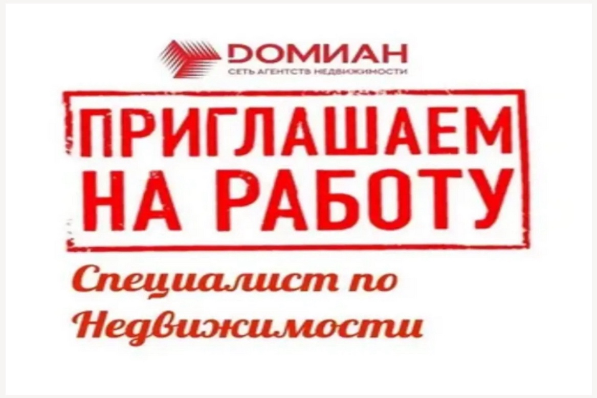 ДОМИАН