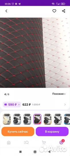 Экокожа стеганная