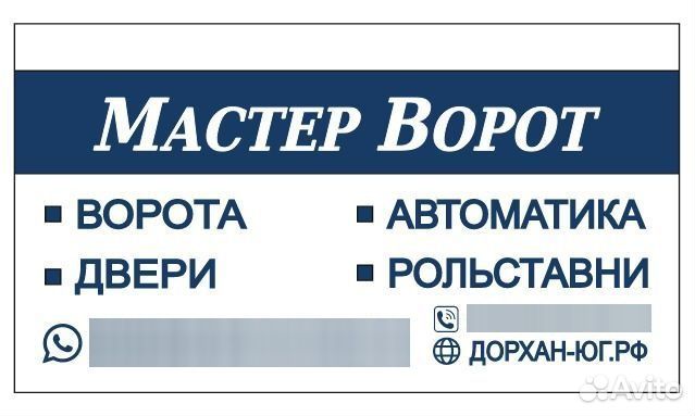 Монтаж и ремонт автоматических ворот рольставни
