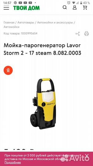 Мойка высокого давления бу