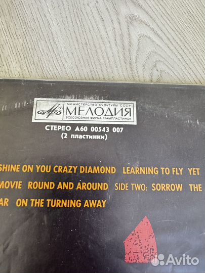 Пластинка Pink floyd