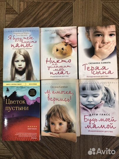 Книги из серии реальных историй, Цветок пустыни