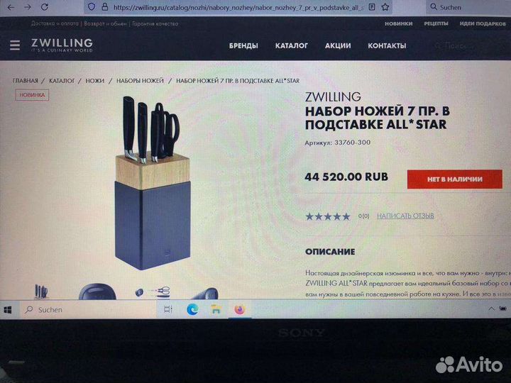 Набор ножей Five star zwilling 7 пр