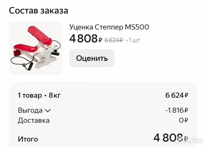 Степпер поворотный